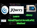 jQuery Get Scroll Position scrollTop scrollLeft Methods