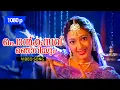 Download Lagu Pon Kasavu Njoriyum | 1080p | Joker | 𝐑𝐞𝐦𝐚𝐬𝐭𝐞𝐫𝐞𝐝 | Dileep | Manya | Nishanth Sagar