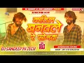 Download Lagu Katil Banawale Re Sonwa Dj | Katil Banawale Re Sonwa | Tu Katil Banawale Re Sonwa Instagram Viral