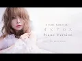 Download Lagu 浜崎あゆみ - オヒアの木 ~Abottchen piano version~ #NewSingle (lyrics subtitles)