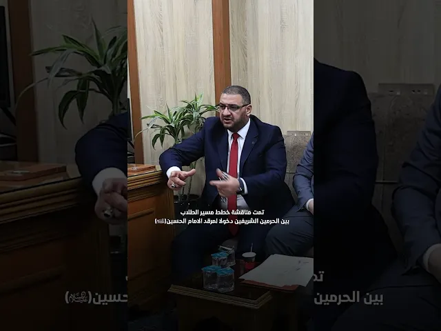 ⁣العتبتان المقدستان الحسينية والعباسية تناقشان خطة الحفل المركزي لتخرج طلبة الجامعات العراقية