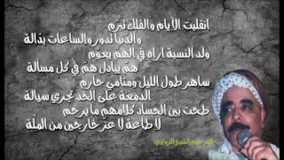 انقلبت الايام والفلك تبر م مع المرحوم الحاج الشيخ الزواوي  انقلبت الايام والفلك تبر م مع المرحوم الحاج الشيخ الزواوي