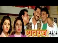 Download Lagu ३ भाइयों की जबरदस्त धमाकेदार एक्शन हिट मूवी | \