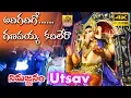 Download Lagu Adigadigo Chudara | Special Song on Nimajjanam Of Ganesh | 2021 Vinayaka Song | 2021 New Ganesh Song