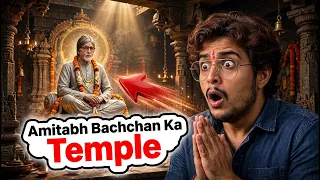 ओ भाई! 😂 अमिताभ बच्चन भगवान का मंदिर मिल गया! 😂BeingBuddy