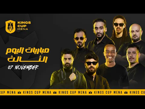 Video Thumbnail: 🏆 Kings Cup MENA - Matchday 3 🏆