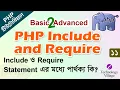 Include and Require in PHP in Bangla Difference Between Include and Require PHP Tutorial - 11