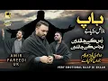 Lagu Baap Di Shan \u0026 Saif ul Malook - Baap Naraz Na Karya J - Rus K Jandun Par Das Ka Jandu, Amir Fareedi