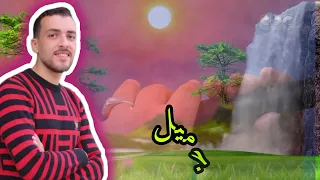 أنشودة مين زية   سيدنا النبي   صلو  المنشد محمود الدياسطي  دندنها