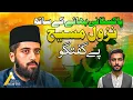 Download Lagu Ahmadi Muslim Discusses with Pakistani Brother پاکستانی بھائے کے ساتھ نزول مسیح پے گفتگو