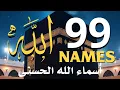 Lagu لأول مره ! أسماء الله الحسنى بصوت القارئ علاء عقل - هدوء و سكينة لا توصف Names Of Allah