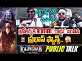 Lagu రిద్ధి గుద్ది గుద్ది చంపింది.. | Prabhas Rajasaab Movie Public Byte @hittvmix