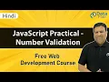 JavaScript Practical - Number Validation in JavaScript JavaScript Numerical Validation Hindi