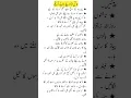 Download Lagu hosh aurat deny waly nuskay#youtubeshorts#quotes poetry#viral#besthakeem#trending #quiz#cut#trending