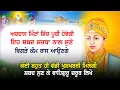 ਮੰਗਦਾ ਹੈ ਮਾਇਆ ਬੰਦਾ ਬੰਦਗੀ ਨਾ ਮੰਗਦਾ | Bhai Ranjit Singh Chandan | Onkar Simran