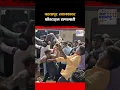 Download Lagu Badlapur Station | बदलापूर स्थानकावर फ्रीस्टाइल हाणामारी  | Marathi News