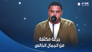 دولة التلاوة    تفاعل اللجنة مع تلاوة وإنشاد المتسابق محمد كامل مش عادية من روعة اللي سمعوه    دندنها