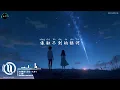 先说爱的人为什么先离开 - 王若熙「先说爱的人为什么先离开，后心动的人总是难以释怀。」♪ 【動態歌詞/高音質/Pinyin/Lyrics Video】♪