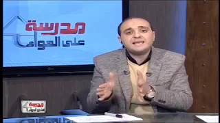 فيزياء 2 ثانوى حلقة 11 خواص الموائع المتحركة السريان الهادى والسريان المضطرب 
