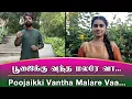 Download Lagu QUARANTINE FROM REALITY | POOJAIKKU VANDHA MALARE VAA | PAADHA KAANIKKAI (1962) | Episode 488