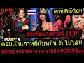 Download Lagu อึ้ง!เกาหลีฉุน! ลิซ่าคนไทยแย่งซีนยึดรางวัลอันดับ1K-POP3สมัย! ตอกหน้าทั้งระบบเกาหลีร้องไห้บอกขโมย..?