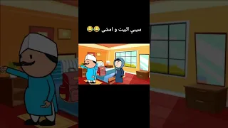 Cartoon Funny Fypシ اكسبلور انميشن ضحك كرتون كوميدي نكت Comedy Jokes Funnyvideo يوتيوب  Cartoon Funny Fypシ اكسبلور انميشن ضحك كرتون كوميدي نكت Comedy Jokes Funnyvideo يوتيوب
