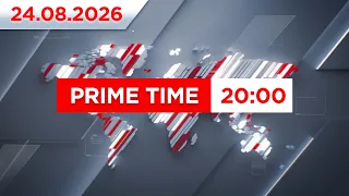Prime Time | Выпуск 20:00 от 24.08.2026