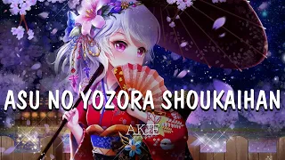 Download Asu no Yozora Shoukaihan - Akie 秋绘 \u0026 夏璃夜 - Lyrics MP3