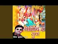 Main to Liyo Govinda Ne Mol
