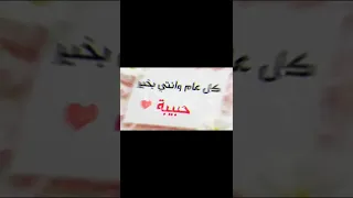 اغنيه عيد ميلاد حبيبه دندنها