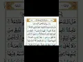 Download Lagu Surah Al-Ghashiya (Full) | By Sheikh Abdur-Rahman As-Sudais | With Arabic Text || 88-سورۃ الغاشیۃ