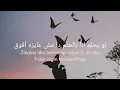 Download Lagu ESMA KALAMI (full lirik \u0026 sub Indonesia)