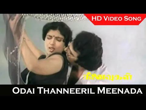 Odai Thanneeril Meenada - YouTube