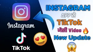 Download Instagram pe Tiktok jaisi video Kaise Banaye | Instagram New Feature | New Big Update 🔥 MP3