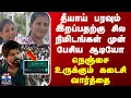 Download Lagu Karur Tvk Stampede | Viral Audio | தீயாய் பரவும் இறப்பதற்கு சில நிமிடங்கள் முன் பேசிய ஆடியோ