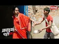Lagu भिख मांगने आया अनाथ लड़का… औरत की जिस्म की भूख | Crime Patrol | Best Of Crime | Trending Episode