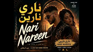                      ناري نارين                                               دندنها