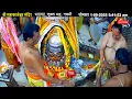 Download Lagu #01Sep25 #लाइव_भस्म_आरती_दर्शन #श्री_महाकालेश्वर_ज्योतिर्लिंग #Live #Shri_Mahakaleshwar_Jyotirlinga