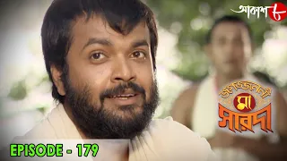jagajjanani maa sarada episode 179 bengali devotional serial aakash aath