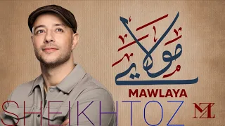 مولاي ماهر زين بدون موسيقى SHEIKHTOZ Maher Zain 
