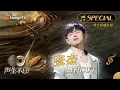 Download Lagu 【张杰舞台CUT】用清亮而极具爆发力的声线演绎了一首首动情的歌《声生不息•宝岛季》收官特别企划 | Infinity and Beyond 2023 Jason Zhang CUT | MangoTV