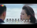 你的眼神 • Ni De Yan Shen  - Tsai Chin (蔡琴) - Lagu Mandarin Subtitle Indonesia