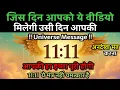 Download Lagu 5 सितम्बर को प्राचीन भविष्यवाणी की घड़ी आ चुकी है |Universe Message | Universe Message Today |Divine