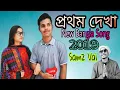 Lagu First dekha(প্রথম দেখা) || New song by Samz vai || Music video Covered   by AB D Manik