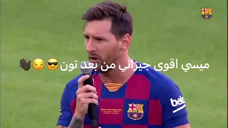دليل ان ميسي جيزاني 