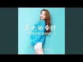 Download Lagu 最大的牵挂 (女版)