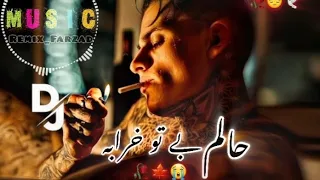 ریمیکس رپی غمگین حالم بی تو خرابه قلبم بی تو میلرزه آیهان خلوت تتلو شای Halam Bi To Kharabe 