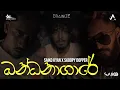 Download Lagu SYKO KYAN X SKOOPY DOPPER -  Bandanagare | බන්ධනාගාරේ ( Official Music Video )