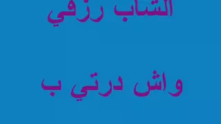 Ntr Aja Fik Sidi Rabi 