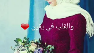 حالات واتس اب في حماك ربي تصميمي 